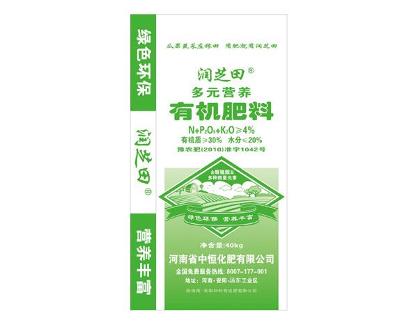 多元營養(yǎng)有機(jī)肥